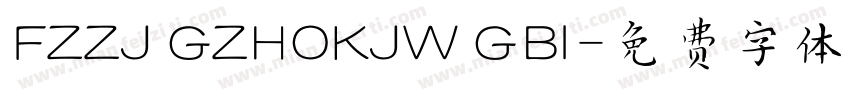 FZZJ GZHOKJW GBI字体转换